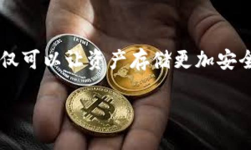 总体介绍

在加密货币日益普及的今天，钱包的选择成为了每个投资者、交易者必须面对的问题。TP钱包和币安钱包是目前市场上较为知名的加密货币钱包。选择一个合适的钱包，不仅可以让资产存储更加安全，也能提升交易的便捷性。本文将详细介绍如何下载TP钱包和币安钱包，并创建账户。此外，我们还会讨论相关的问题，帮助用户更好地了解这两个钱包的优势和使用方法。

如何下载TP钱包和币安钱包并创建账户