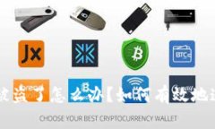 虚拟币钱包被盗了怎么办