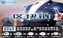 TP钱包的安全性：如何保护