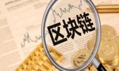 优质   如何将货币提币到