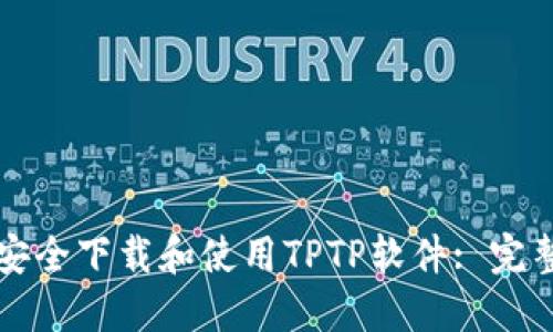 如何安全下载和使用TPTP软件: 完整指南