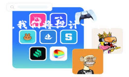 思路导入

为了帮助用户更好地了解如何通过TP查看币的分红情况，我们将设计一个和相关关键词，然后深入探讨，确保提供详细且实用的信息。


TP如何查看币的分红详细指南